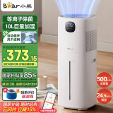小熊（Bear）【等离子除菌】无雾加湿器 落地式家用大容量空气净化加湿器 卧室婴儿办公室母亲节礼物JSQ-FA0B1