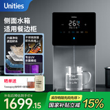 有逸（Unities）Uwater X11即热矿化台式净饮机净水器直饮5.5L水箱RO反渗透富锶含锌免安装深空灰 国家补贴