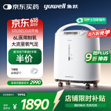 鱼跃（Yuwell）制氧机医用吸氧机家用老人5L升级氧气机6L升流量7F-6W中重度缺氧