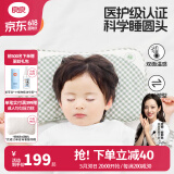 良良（liangliang）婴儿枕头0-3-6岁儿童医护级枕头定型枕纠正头型科学防偏枕套礼盒 【医护加长】 0-3岁小绿蛙 双枕套