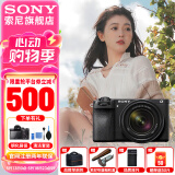 索尼（SONY） ILCE-6700/a6700/智能AI芯片APS-C微单数码相机Vlog视频拍摄 A6700M套机 官方标配
