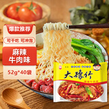 豫竹方便面整箱袋装夜宵零食52g*40宿舍速食麻辣味新口味