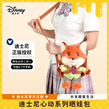 迪士尼（Disney）疯狂动物城尼克斜挎包玩偶背包毛绒公仔包生日礼物女同学毕业礼物