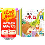 儿童好习惯培养成绘本（全10册） 儿童绘本3-6岁亲子共读睡前故事书养成美好品格和生活习惯