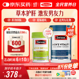 Swisse斯维诗男士健康套装（2代奶蓟草护肝片120片+雄风片120片）养肝 