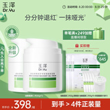 玉泽（Dr.Yu）皮肤屏障修护专研清透保湿霜50g*2（第二代）乳液面霜油敏肌