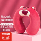 【京东物流】草莓熊u型颈枕迪士尼同款抱枕抱抱龙u型颈枕护颈枕 【爆款】草莓熊