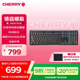 CHERRY樱桃 MX3.0S无线键盘 机械键盘 游戏键盘 蓝牙有线三模 RGB 铝合金外壳 兼容WIN/MAC 黑色茶轴
