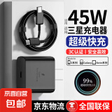 适用三星充电器兼容45W/25W闪充S24/Galaxy/S23Ultra/s22/Note20/ZFlip5手机type-c插头快充套装 适用三星45W充电器【单头】