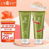 土家硒泥坊 茶鲜护肤品套装女化妆品补水保湿清爽平衡油脂水乳生日礼物 洗面奶100g【有效期至26年4月】