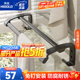 悍高（HIGOLD）卫浴挂件套装浴室挂件浴巾架免钉打孔 枪灰六件套太空铝置物架 枪灰色-双杆毛巾架