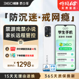 360 OS学生手机 儿童小学初高中青少年学习 家长可管控 防沉迷戒网瘾 实时定位 奇少年Q20 星空白 6G+128GB