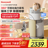 霍尼韦尔（Honeywell）宠物空气净化器吸猫毛除过敏源猫猫搭子 猫毛净化器杀菌消毒除异味【家电国家补贴】KJ360F-C22W