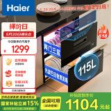 海尔（Haier）消毒柜嵌入式 灭菌舱系列115L两门三层 家用 大容量 紫外线+光波巴氏消毒 婴儿奶瓶 母婴消毒EB021