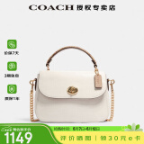蔻驰（COACH）【官方授权店】蔻驰女包MARLIE复古翻盖链条包邮差包送女友礼物 C1560IMCAH白色