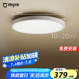 米家（MIJIA）小米米家护眼智能全光谱吸顶灯D40【国家补贴】【包安装】灯具