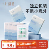 十月结晶肚脐贴30片+碘伏棉签72支