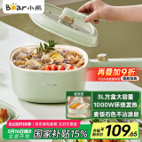 小熊（Bear）电煮锅 泡面火锅宿舍小电锅 多功能多用途电热锅 3L蒸煮一体蒸屉蒸笼电蒸锅 DRG-E30N2