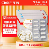 雷允上欢合牌超细珍珠粉胶囊20粒5盒诸暨内服外用面膜送女友