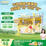 爷爷的农场 婴幼儿磨牙棒套装（磨牙棒原味*1+香蕉味*1+手持器*1）