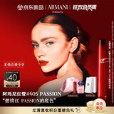 阿玛尼限定红管唇釉405PASSION燃情红口红礼盒 生日礼物女【达人专享】