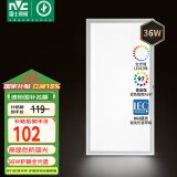 雷士（NVC）厨房灯国家补贴led集成吊顶吸顶灯铝扣板卫生间平板全光谱面板灯