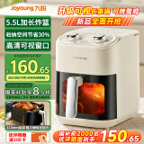 九阳（Joyoung）空气炸锅 可视不用翻面 长条锅可烤整鸡 家用多功能 金属腔体 5.5L大容量炸烤箱一体 KL55-V602A