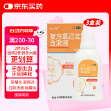 金口馨 复方氯己定含漱液 300ml*3盒 牙龈炎冠周炎口腔黏膜溃疡 牙龈出血 牙周脓肿 漱口水漱口水
