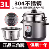 三角牌（Triangle）电饭煲4-5人老式316不锈钢0涂层2-3人电饭锅家用5-8人大容量微压蒸煮一体饭粥锅 3升加厚【304不锈钢】无涂层 3L