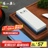 张小泉速锐双面可用磨刀石防滑400/1000目 C500041 