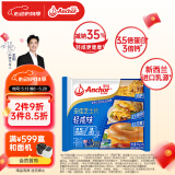 安佳（Anchor）新西兰进口乳源 切达干酪奶酪芝士片83g 烘焙汉堡三明治