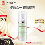 自然堂雪润皙白多重防晒隔离霜 (淡绿色)SPF35PA+++ 30ml