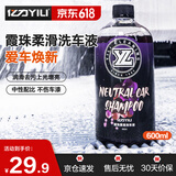 亿力洗车液高泡沫汽车清洁剂强力去污 葡萄味 霞珠柔滑洗车液 600ml
