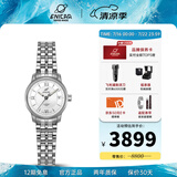 ENICAR英纳格original系列优雅气质全自动机瑞士械情侣手表 780/50/351aA女款