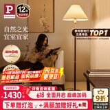 Paulmann P德国柏曼落地灯Yves 暖光灯客厅卧室氛围胡桃木杆复古立式灯具