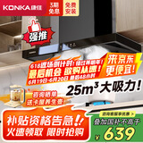 康佳（KONKA）抽油烟机家用 欧式 25立方爆炒超大吸力【国家补贴 】自清洁挥手触控顶吸式T型排烟机CXW-300-KT53