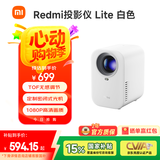 小米投影仪Redmi Lite版 投影仪家用 智能家庭影院  无感对焦 无感校正 1080P物理分辨率 MIUI系统