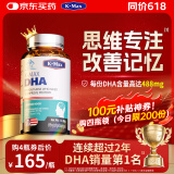 康麦斯（K-Max）dha学生补脑青少年增强记忆力鱼油提高专注力儿童成人可搭鱼肝油 1瓶装【4瓶以上享100元补贴券】高考营养送核桃油