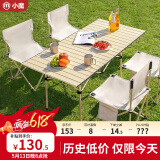 小魔露营桌椅全套户外桌椅装备套装折叠桌便携式野营野餐蛋卷桌五件套