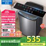 创维10公斤波轮洗衣机全自动一键智慧洗 超大容量 租房宿舍家用 桶自洁桶风干家电国家补贴  T100K