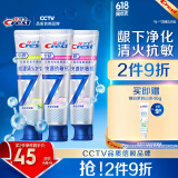 佳洁士专研抗敏护龈热销榜牙膏根源解决牙齿敏感共360g京东自营