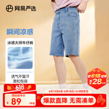网易严选舒弹大师牛仔裤男式基础直筒牛仔裤亲肤弹力舒适透气黑色裤子 E款-凉感短裤-牛仔浅蓝 32 (L)