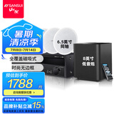 山水（SANSUI）T2 吸顶音响喇叭 5.1家庭影院音响套装 背景音乐客厅 吊顶喇叭 音箱功放家用 T3【900W功放+6.5喇叭*5+8吋炮】