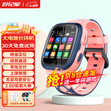 好记星【无游戏】儿童电话手表4G全网通小学生初中生移动电信防摔游泳级精准定位男孩女孩智能手表 升级版粉色+精准定位+零钱支付+视频通话