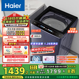 海尔（Haier）波轮洗衣机全自动懒人家用10公斤一级能效直驱变频 家电国家补贴20% 以旧换新 手搓XQB100-BSE30D3