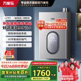 万家乐【森林系列】燃气热水器16升国家补贴立减20%一级能效增压零冷水一级静音以旧换新JSLQ27-16U7R1
