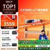 大眼橙X7D Ultra高亮云台投影仪 家用轻薄投影机 超高清卧室家庭影院 国家补贴20%(0.47