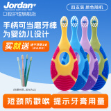 Jordan进口婴幼儿童宝宝牙刷 软毛护龈训练小刷头 0-2岁牙刷4支(颜色随机)