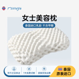 NITTAYA 泰国原装进口天然乳胶枕蝴蝶形按摩颗粒枕护肩女士睡眠专用枕头 美容枕 单只