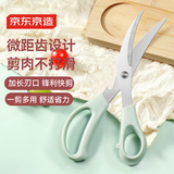 京东京造 青颜系列烤肉专用剪刀家用熟食物剪菜剪子 多功能厨房剪
